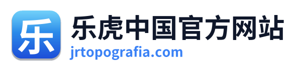 乐虎中国官方网站
